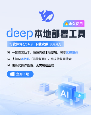 开云APP下载谷歌前CEO施密特：DeepSeek崛起揭示全球AI竞赛新转折点