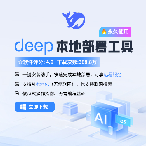 蛇年AI大事开云体育官方记：DeepSeek是否真的「封神」？