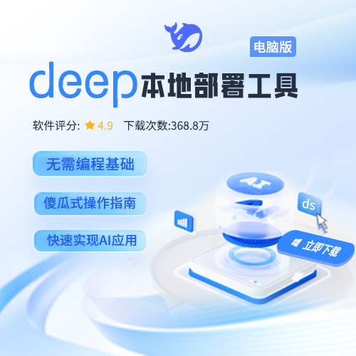 De开云体育官方epSeek5个实用小技巧