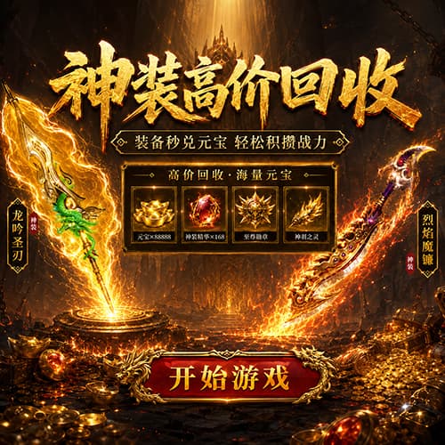 绿茵争冠路，玛法铸传奇！