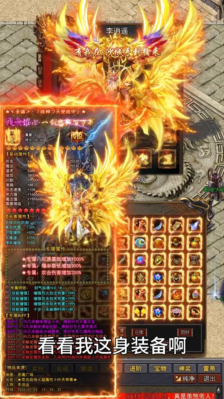 如果你连1元都不想充，那就试试这款传奇，上线vip13，装备全靠打