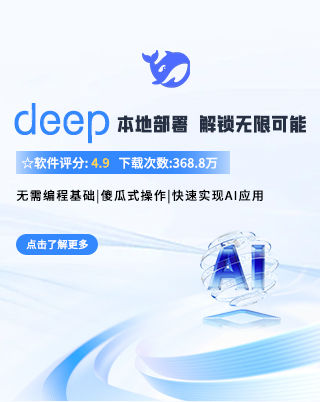 开云APP下载2025年手机旗舰新纪元：Deepseek AI优化拍照体验与智能推理能力的全新解析