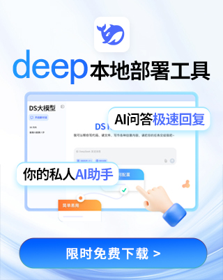 AI搜索引擎概念动态震有科技新增“DeepSeek概念”