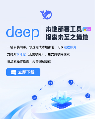 开云体育官方谷歌前CEO评DeepSeek 呼吁美国加大开源AI努力