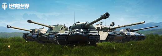 《坦克世界》