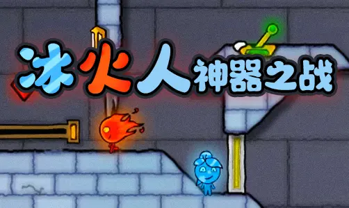 360小游戏，邀你好玩