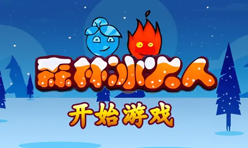 360小游戏，邀你好玩